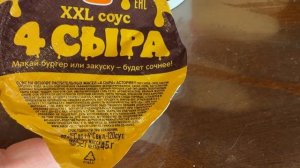 Обзор на XXL соус 4 сыра от Burger King