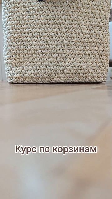 Ссылка в комментариях👇 #вязание #вязаныйдекор #корзинавязаная #корзинакрючком #корзинаизшнура