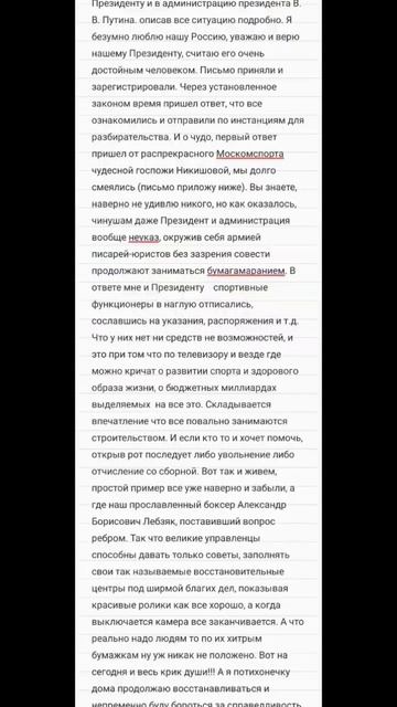 #батут #боль #здоровье #спортсмен #спортжизнь #дети #пры смотреть онлайн