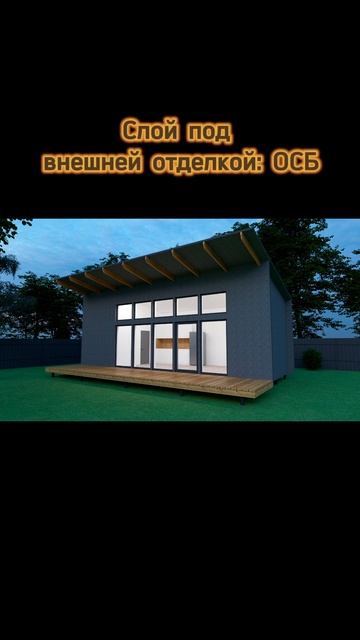 КАРКАСНЫЙ ДОМ ПАРТ СТАНЕТ ЧАСТЬ ТЕБЯ 🏡 #минидом смотреть онлайн