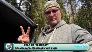 ✅ 💦 💯Абиссинская скважина Ярославль 💧// Летешовка