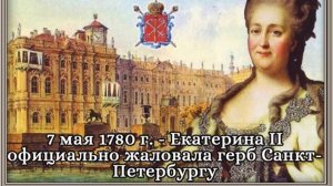 Герб Санкт-Петербурга