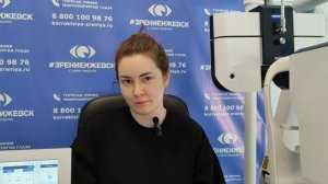 Отзыв о лазерной коррекции зрения в клинике "Зрение Ижевск", 88001009876