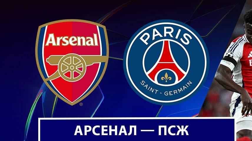 ПСЖ - Арсенал Лига Чемпионов. Полный обзор матча.