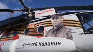 80 лет Победы. 
Бессмертный полк в небе