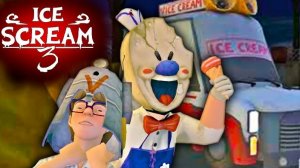 МОРОЖЕНЩИК 3 прохождение (Без комментариев)