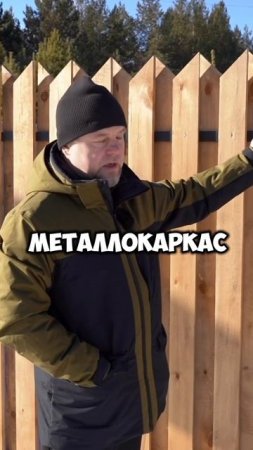 Двухсторонний ЗАБОР