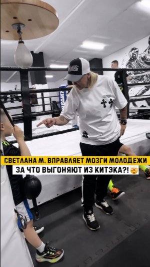 Такое Светлана М. НЕ простит ❗️👊🏻
