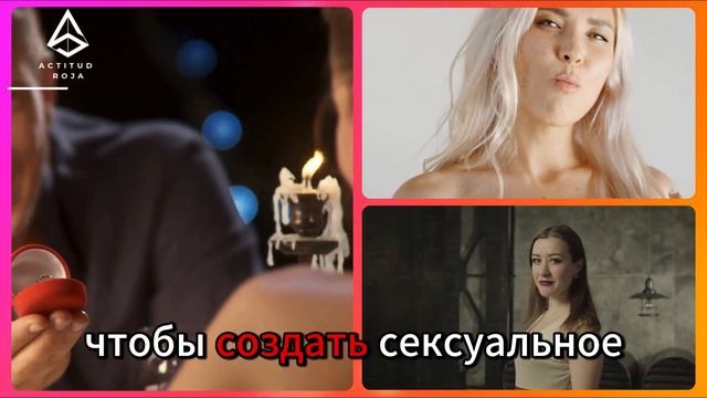 КАК СОЗДАТЬ ЛЮБОВНУЮ НАПРЯЖЕННОСТЬ С ЖЕНЩИНАМИ - ПСИХ?