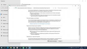 Как настроить частную локальную сеть в Windows, компьютер