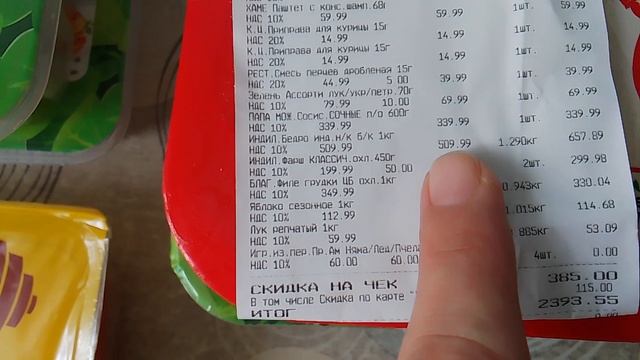 ПОКУПКА ПРОДУКТОВ НА 3500💥