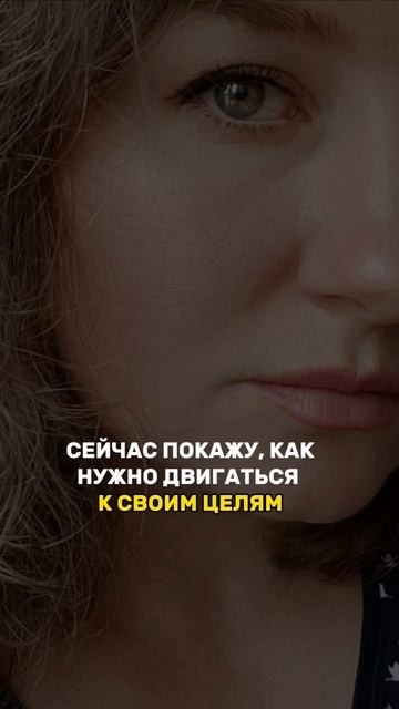 Никогда не сдавайся 🔥#цель #цельвжизни #саморазвитие