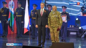 Вячеслав Гладков вручил награды жителям Белгородской области