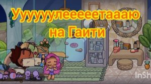 Бессонная ночь мамы 🌃 Злата 🩷 Avatar World 💫🌎