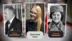 Лента памяти. К 80-летию Победы в Великой Отечественной войне