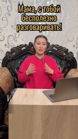 Ваш ребёнок вас не слушает? Спойлер - вы не коммуницируете, вы вещаете как радио!