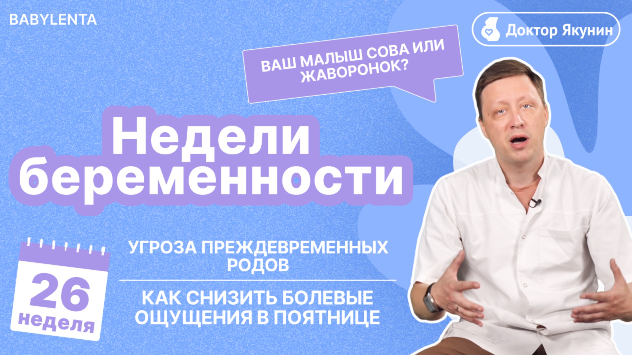 26 неделя беременности: что меняется в теле и в сердце? 🤰❤️ #беременность #роды #25неделя