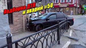 Подборка ДТП и аварий, снятых на видеорегистратор