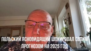 Рютте у власти. Приемы Геббельса. Польский ясновидящий. Отсутствие денег. Зеленский о России.