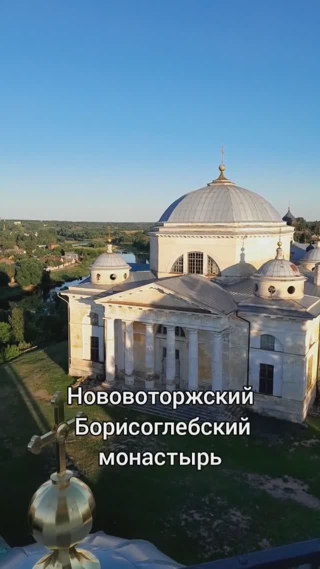 Борисоглебский собор. В честь первых русских святых. Торжок.