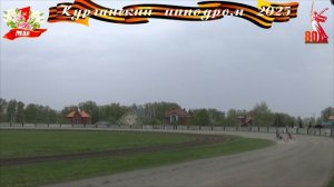 03.05ю2025 - заезд 5: для жеребцов и кобыл орловской породы 4-х лет