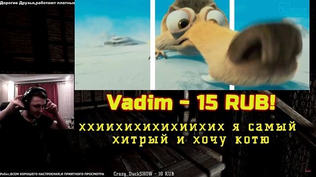 Испуг на стриме смотреть онлайн