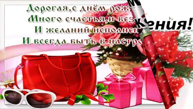 С Днем Рождения,Инна!Красивая песня для тебя!(С днюшечкой)