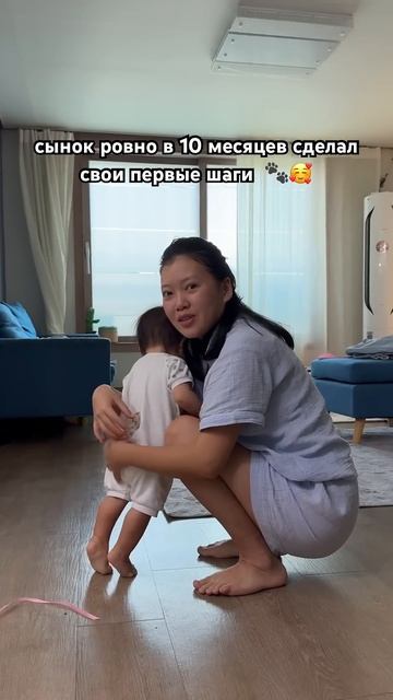 Первые шаги малыша в 10 месяцев👏 Виктория Ким #материн смотреть онлайн