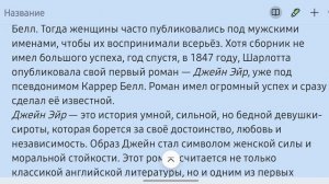 Шарлотта Бронте. Краткая биография. Биографика