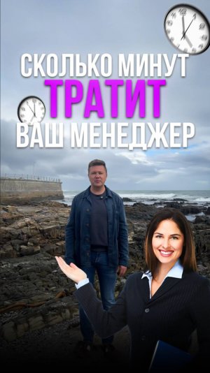 Сколько минут тратит менеджер на подготовку документов ГИБДД?В лич. кабинете РулиОнлайн -пару кликов