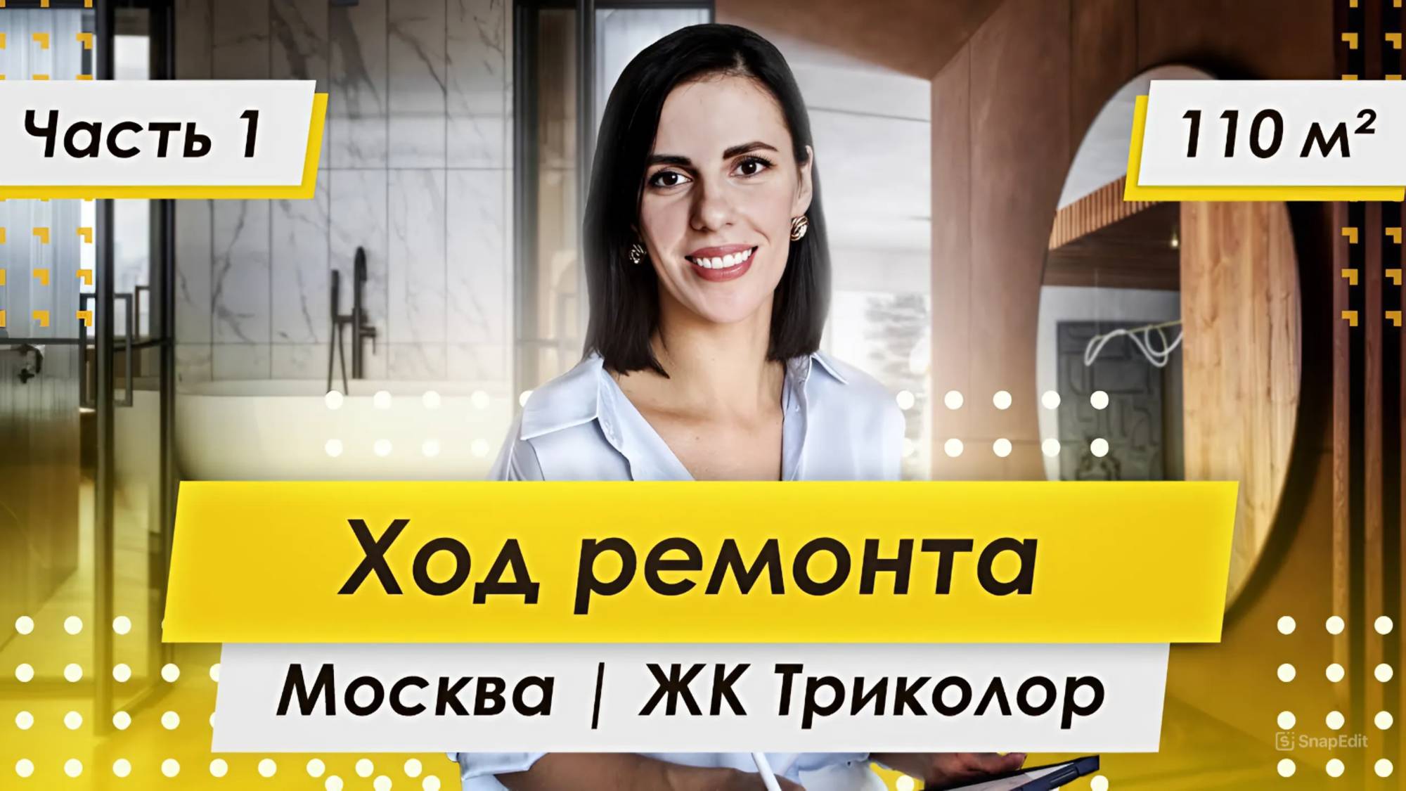 Дизайн квартиры 110 м² для семьи с 4 детьми | Москва | Ход ремонта | PREMIER HOME