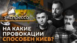 эКспрессо. Россия при Путине, провокации Киева на 9 Мая, патриотический туризм
