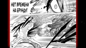 ОБЗОР МАНГИ ЧЕРНЫЙ КЛЕВЕР | СЁНЕН НОВОГО ПОКОЛЕНИЯ