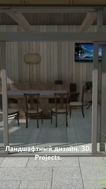 Landscaping Projects.   Создание масштабных проектов 3Д. Во всех ?
