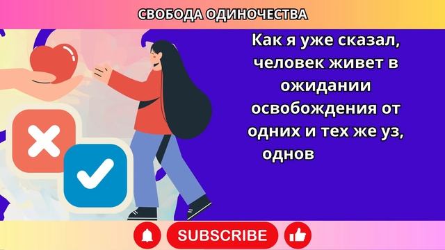 Объясняю, почему ЛУЧШЕ БЫТЬ ОДИНОКИМ, чем ИМЕТЬ ПАРТНЁ