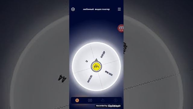 Колесо фортуны А4 топ ютубер