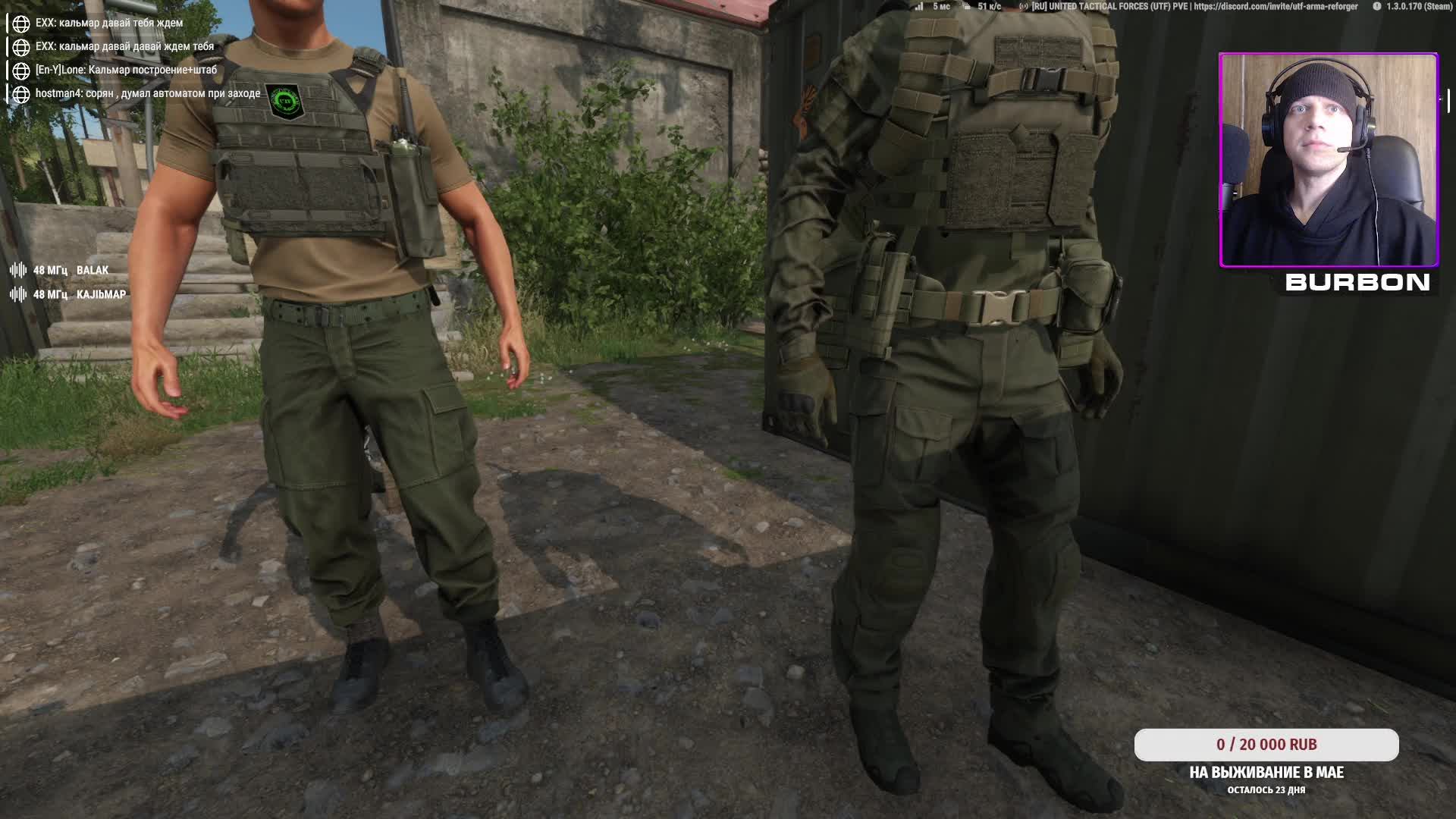 Вылазка клана ENEMY в Arma Reforger: Сервер UTF - 080525