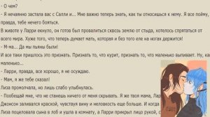 Озвучка фанфика по Салли Фейс "Расслабься Салли"\№4