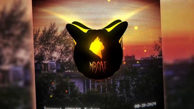 bazzynet, GRUAT$, TWIXER - august 31 (Phonk) смотреть онлайн