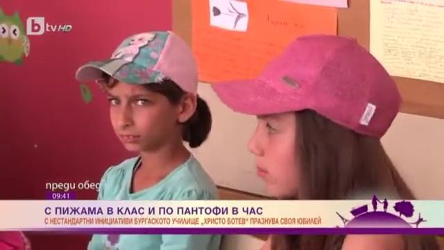 Преди обед: С пижама в клас и по пантофи в час