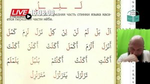 МАХРАДЖ сестры БУКВЫ و ل ه от 08.05.2025