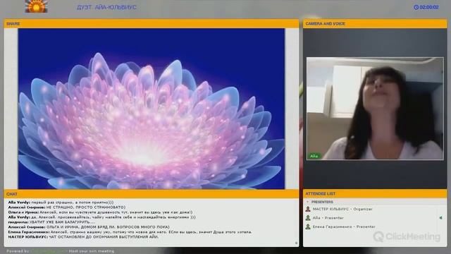 ДУЭТ САТСАНГ  Мастера АИА и ЮЛЬВИУС.  15 05 2016