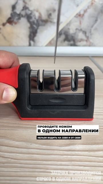Точилка для ножей с 3-х этапной системой заточки смотреть онлайн
