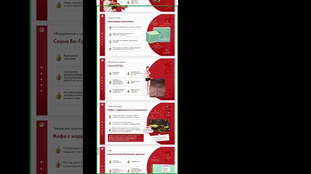 ОКСАНА КОРОВИНА REGIONAL DIRECTOR 
ПРЕЗЕНТАЦИЯ КОМПАНИИ WHIEDA