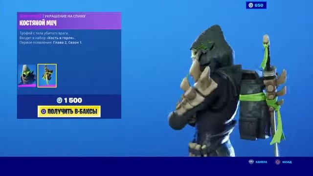 Магазин Фортнайт 19 Марта 1903 РАЗРУШИТЕЛЬКРАСНАЯ ДЖЕЙДХИП-ХОП-ДОГ