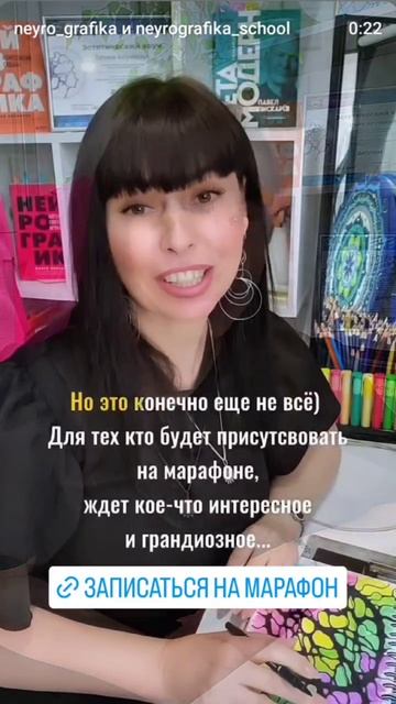 БЕСПЛАТНЫЙ марафон по нейрографике "Новая Я: Трансформация"