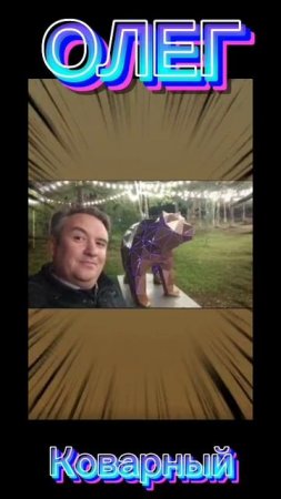 Всегда в цель