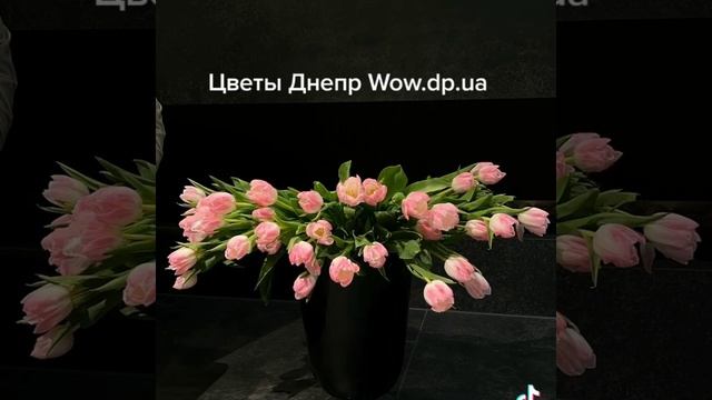 Доставка цветов Днепр Wow.dp.ua#доставкацветовднепр #купи
