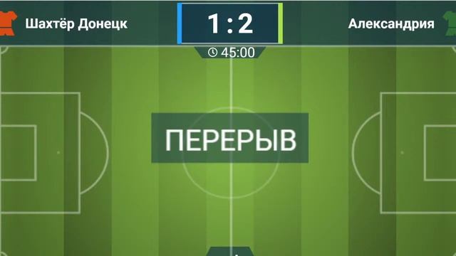 Шахтер – Александрия. АУДИО онлайн трансляция матча 3-го тура УПЛ смотреть онлайн