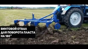 Плуг ПСК 4